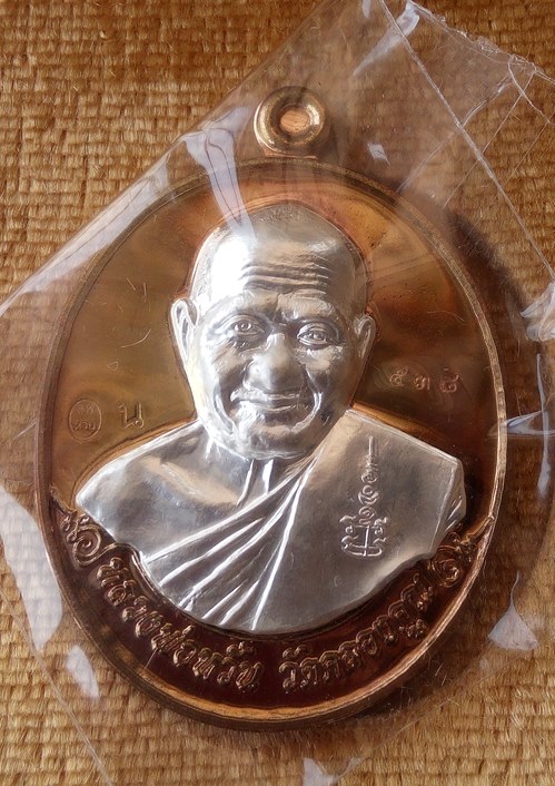 เหรียญ หลวงพ่อหวั่น วัดคอลงคูณ รุ่น อุดมทรัพย์ นวะหน้ากากเงิน ครึ่งองค์
