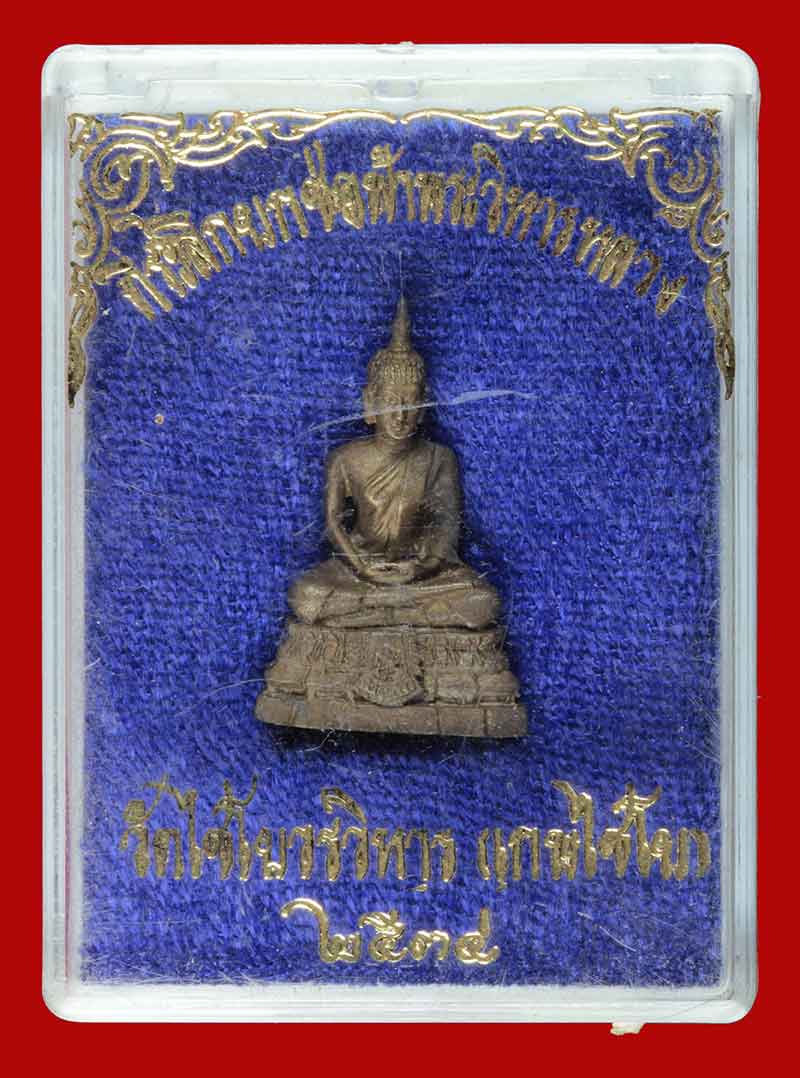 รูปหล่อพระประธาน วัดไชโยวรวิหาร อ่างทอง ปี ๒๕๓๔