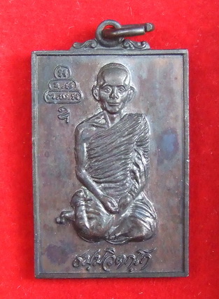 เหรียญเจ้าคุณนร หลังแผนที่(ภปร.) ปี 2515 สภาพสวย จำนวน 2 เหรียญ