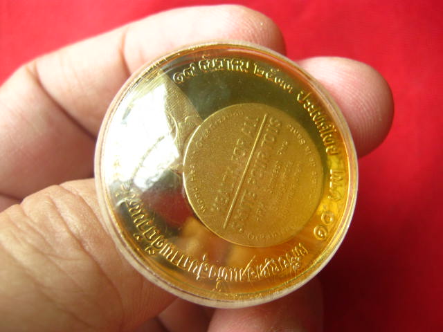 เหรียญสมเด็จย่า "เหรียญทองแห่งสุขภาพดีถ้วนหน้า" ปี 2533 ชุบทองขัดเงาพ่นทราย