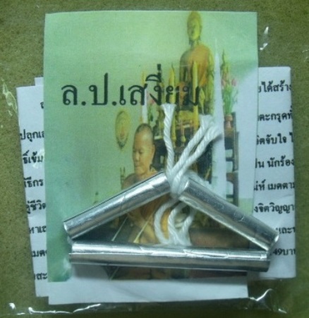 **วัดใจ**ตะกรุดสาลิกาแปลงรูป สาลิกาสามดอก**เป็นเอกด้านเมตตามหานิยม หญิงเห็นหญิงรัก ชายเห็นชายรัก