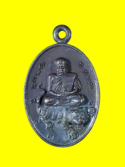**เหรียญหล่อขี่เสือรุ่นแรก เนื้อชนวนรมดำ "อายุวัฒนะมงคล 81" หลวงปู่ทองดำ วัดถ้ำตะเพยีนทอง จ.ลพบุรี**