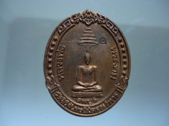 หลวงพ่อพระงาม  รุ่นสร้างศาลาการเปรียญ ๒๕๔๓ ตอกโค๊ต เคาะเดียวแดง!!!