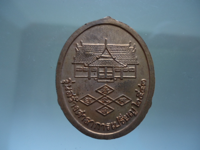 หลวงพ่อพระงาม  รุ่นสร้างศาลาการเปรียญ ๒๕๔๓ ตอกโค๊ต เคาะเดียวแดง!!!