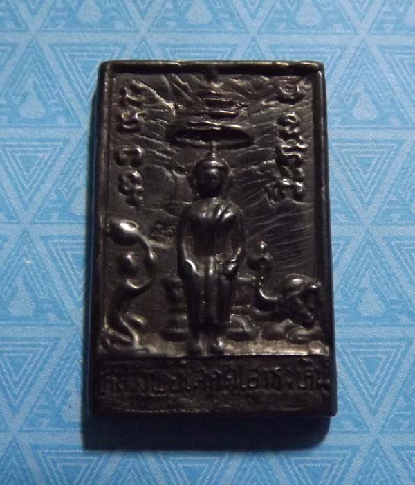 เหรียญหล่อหลวงพ่อโต วัดเสาธงหิน ปี2519 เนื้อเมฆพัตร *สุดยอดหายาก