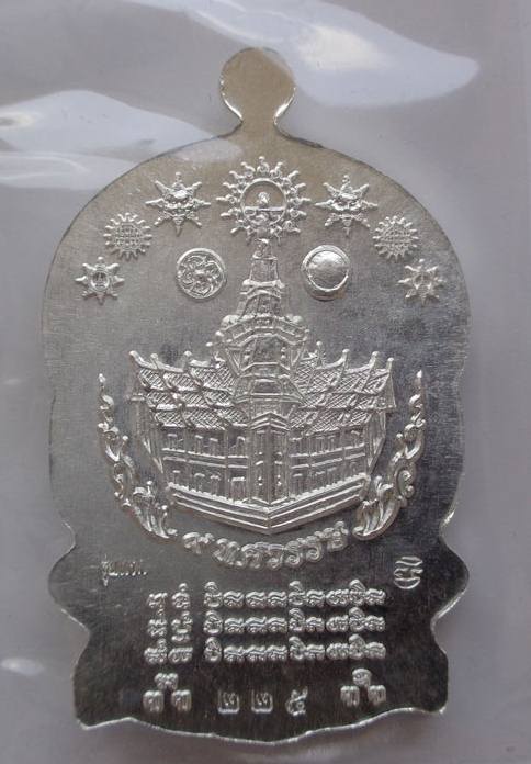 เหรียญเจ้าสัว เนื้อเงิน หลวงพ่อโสธร รุ่ น ๙ ทศวรรษ เลข 225.....กล่อง