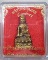 พระกริ่งเชิญมงคล หลวงพ่อเชิญ วัดโคกทอง จ อยุธยา ปี๓๙ เนื้อทองฝาบาตร