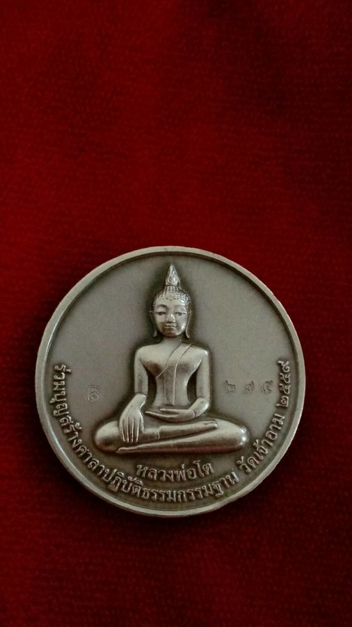 เหรียญสมเด็จพระเจ้าตากสินมหาราช กู้ชาติ ด้านหลังหลวงพ่อโต วัดเจ้าอาม - อ.ลักษณ์ เรขานิเทศ ตอกโค๊ดกัน
