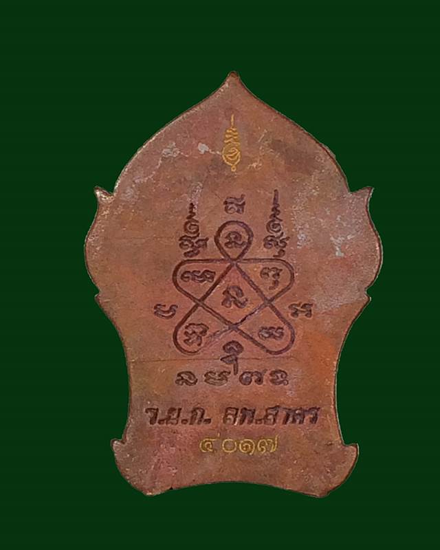 พระยอดขุนพลบ้านค่าย