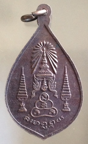 ((100เดียวแดง)) เหรียญหลวงพ่อโต วัดป่าเลไลยก์ จ.สุพรรณบุรี เนื้อทองแดง