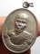  เหรียญ ฉลองตราตั้ง หลวงพ่อสิน วัดละหารใหญ่ ปี42 เนื้ ออัลปก ้า สวยเดิมๆ 