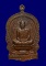 เหรียญนั่งพาน ลป.ม่น วัดเนินตามาก ปี ๓๗
