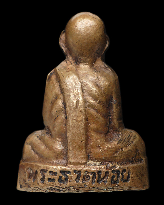 รูปปั๊มพ่อท่านคล้าย พิมพ์เล็ก วัดธาตุน้อย 2505