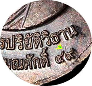 ***เหรียญเลื่อนสมณศักดิ์ 49/53 ลป.ทวด วัดช้างให้ จ.ปัตตานี เนื้อทองแดงรมดำ(บล็อกนิยมหูชิด)ผิวรุ้ง