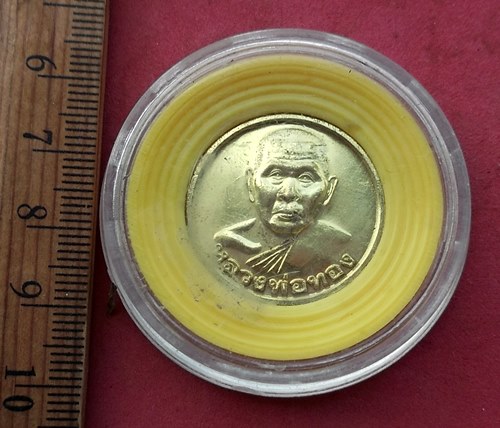 วัดใจเริ่ม 10 บาท กับ เหรียญหลวงพ่อทอง รุ่นพิเศษ วัด 12 ธันวาราม อ.เมือง จ.สมุทรปราการ 2539 ....AG28