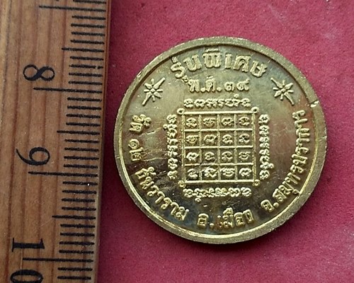 วัดใจเริ่ม 10 บาท กับ เหรียญหลวงพ่อทอง รุ่นพิเศษ วัด 12 ธันวาราม อ.เมือง จ.สมุทรปราการ 2539 ....AG28