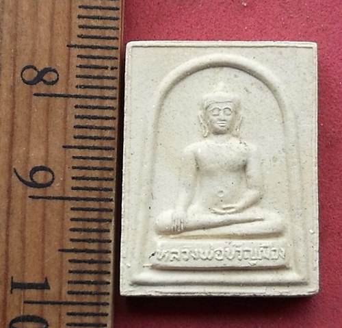 วัดใจเริ่ม 10 บาท กับ พระสมเด็จพ่อขวัญเมือง วัดบางไผ่เตี้ย สมุทรสาคร …AG111