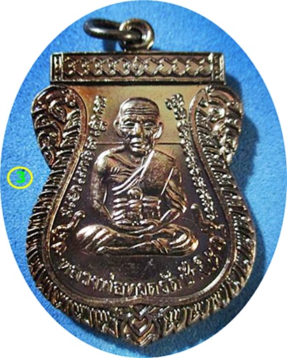 ***เหรียญเลื่อนสมณศักดิ์ 49/53 หลวงปู่ทวด วัดช้างให้ เนื้อทองแดงรมดำ(บล็อกนิยมไหล่ขีด) ผิวรุ้ง (3)