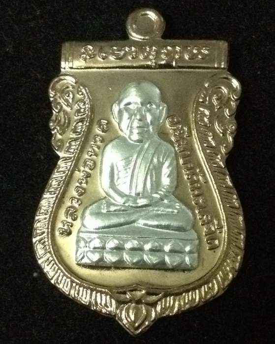 เหรียญเสมาหัวโต หลวงปู่ทวด 100 ปี อ.ทิม พิธีศาลหลักเมือง เนื้อนวะ องค์เงิน ๒ หน้า เลข ๙๓