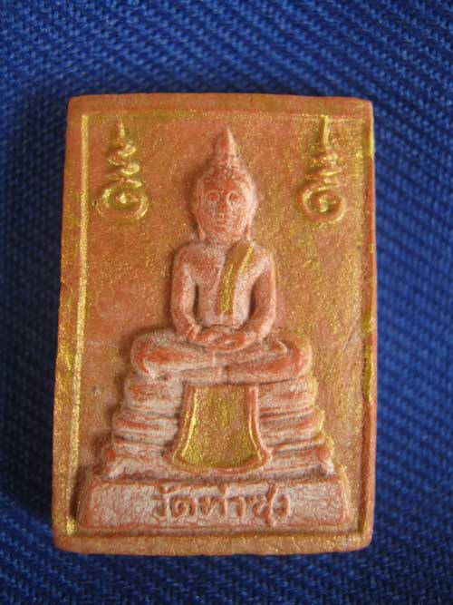 พระหางหมาก หลวงพ่อฤาษี วัดท่าซุง