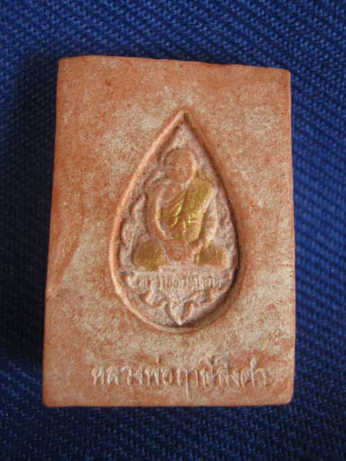 พระหางหมาก หลวงพ่อฤาษี วัดท่าซุง