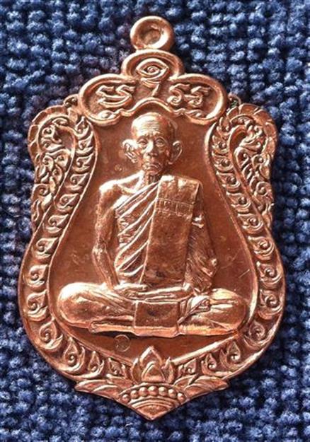 เหรียญเสมา หลวงพ่อ รวย วัดตะโก รวยมหาเศรษฐี ทองแดง 2557 