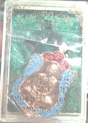 วัดใจ ต่ำกว่าจอง รุ่นแรก เหรียญเสมา 4 รอบ พระอาจารย์จิ วัดหนองหว้า เนื้อทองแดง ลงยา พ.ศ.2555 