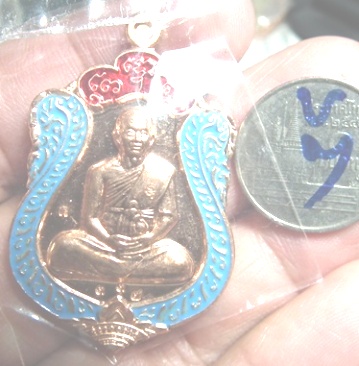 วัดใจ ต่ำกว่าจอง รุ่นแรก เหรียญเสมา 4 รอบ พระอาจารย์จิ วัดหนองหว้า เนื้อทองแดง ลงยา พ.ศ.2555 