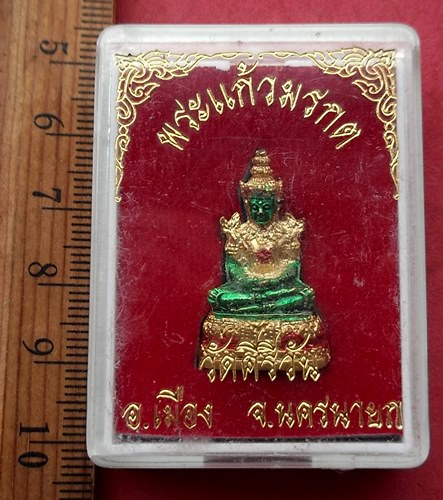 วัดใจเริ่ม 10 บาท กับ พระแก้วมรกต วัดคีรีวัน จ.นครนายก ....AG281