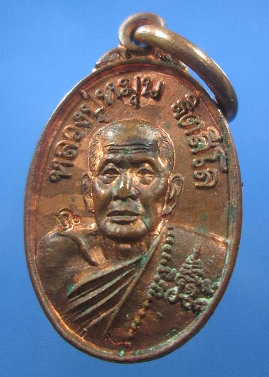 เหรียญเม็ดแตง หลวงปู่หมุน รุ่นเสาร์๕บูชาครู บล๊อคนิยม1ขีด เนื้อทองแดง ปี2543 พร้อมซองเดิม