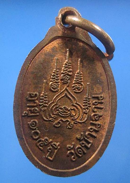 เหรียญเม็ดแตง หลวงปู่หมุน รุ่นเสาร์๕บูชาครู บล๊อคนิยม1ขีด เนื้อทองแดง ปี2543 พร้อมซองเดิม