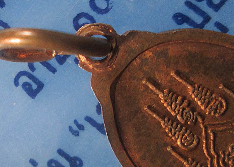 เหรียญเม็ดแตง หลวงปู่หมุน รุ่นเสาร์๕บูชาครู บล๊อคนิยม1ขีด เนื้อทองแดง ปี2543 พร้อมซองเดิม