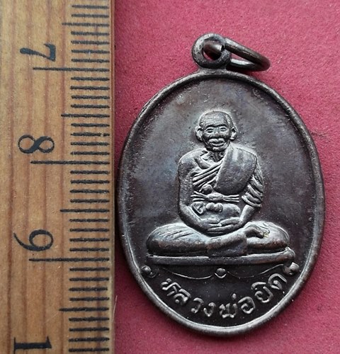 วัดใจเริ่ม 10 บาท กับ เหรียญหลวงพ่อยิด วัดหนองจอก จ.ประจวบคีรีขันธ์ ...AG463 