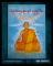 หนังสือ หลวงพ่อสุพจน์ วัดศรีทรงธรรม จ.นครสวรรค์ 