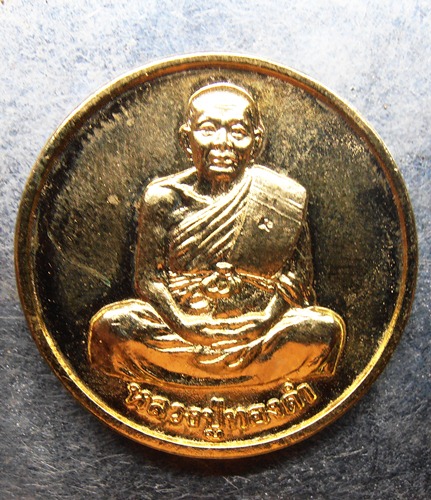 เหรียญโภคทรัพย์ หลวงพ่อทองดำ วัดท่าทอง กะไหล่ทองสวยๆครับ