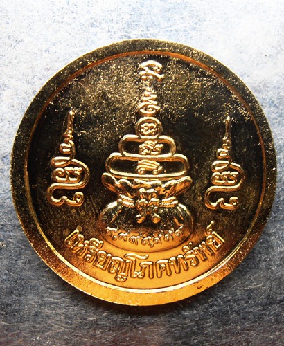 เหรียญโภคทรัพย์ หลวงพ่อทองดำ วัดท่าทอง กะไหล่ทองสวยๆครับเกจิแห่งเมืองอุตรดิษ ครับ