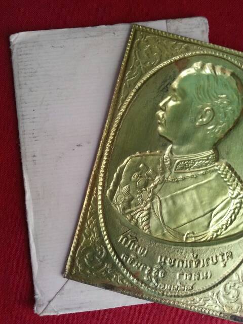 แผ่นปั๊มเทิดพระเกียรติ ร.5 หลวงพ่อเกษม เขมโก ปลุกเสก(113)