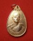 เหรียญพระครูถาวรธรรมพิทักษ์ วัดโพธ์ศรี จ.นครพนม