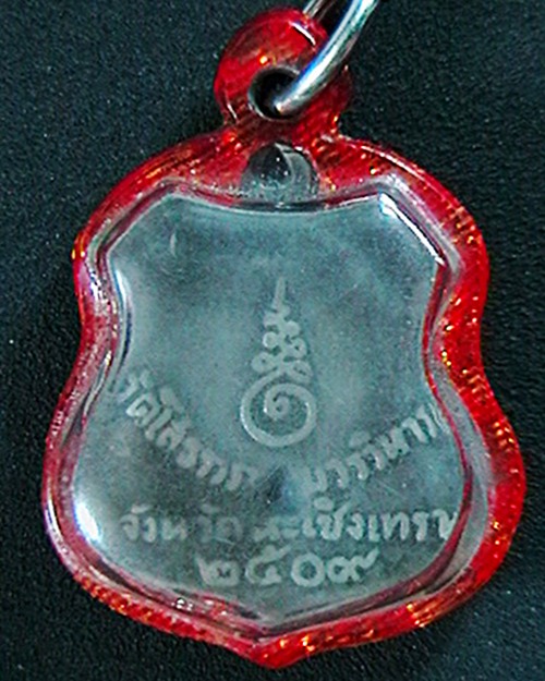 เหรียญหลวงพ่อโสธร เงินลงยา สีแดง  ปี ๐๙ 