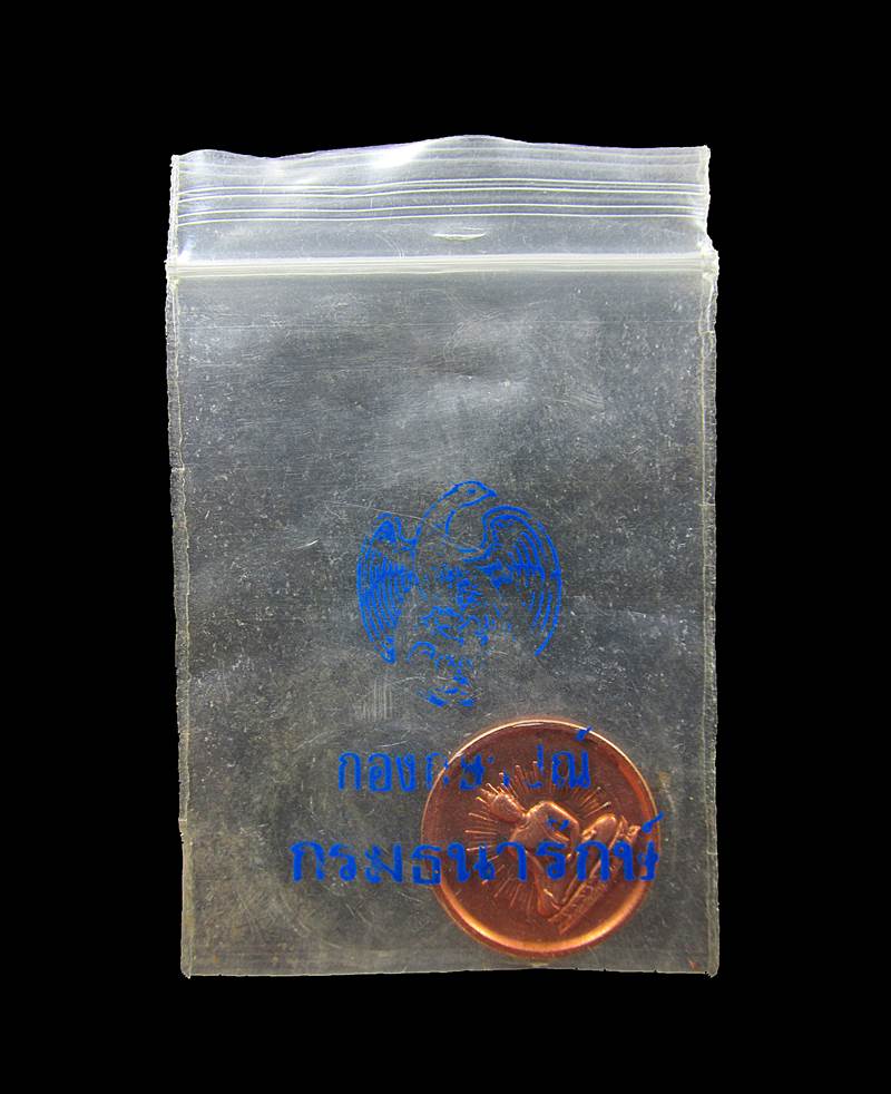 เหรียญ พระพุทธ วัดไผ่ท่าโพเหนือ จังหวัดพิจิตร ...บล็อคกษาปณ์+++100บาท+++