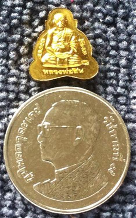 เหรียญปิดตาหลังรูปเหมือน หลวงพ่อสิน วัดระหารใหญ่