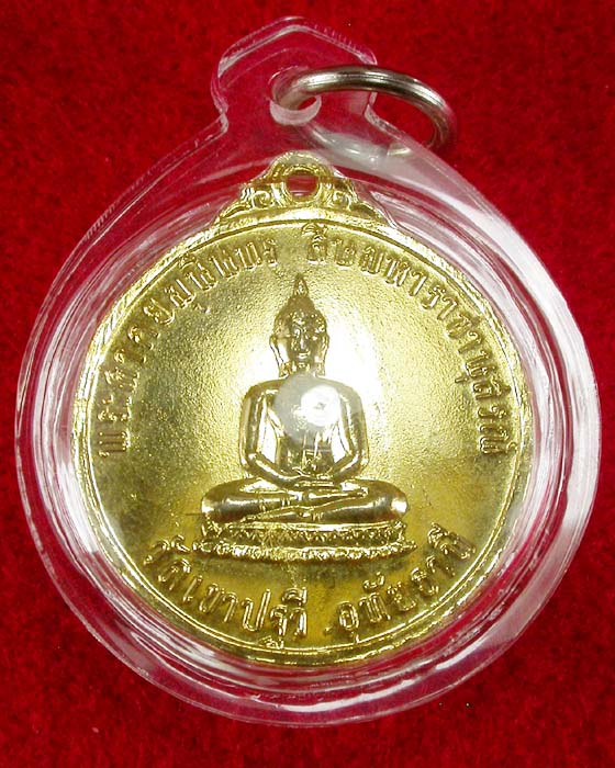 "ส่งฟรีEMS" เหรียญพระเจ้าตากสิน มหาราช กะหลั่ยทอง ปี16 น่าบูชาครับ