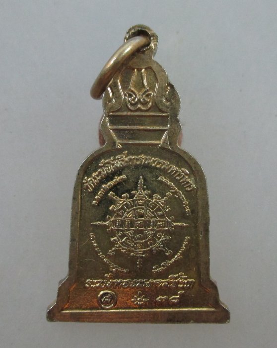 ๒๐ บาท..เหรียญระฆังทองมงคลชีวิต สมเด็จพระพุฒาจารย์ (โต) วัดระฆังฯ ปี๓๘ นิตยสารศักดิ์สิทธิสร้าง