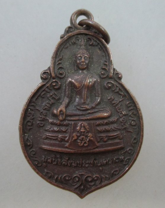 ๒๐ บาท...เหรียญพระพุทธ ภ.ป.ร. มูลนิธิสังฆประชานุเคราะห์สร้าง ปี ๑๙