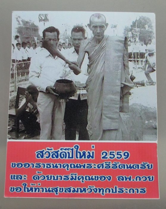 ๒๐ บาท..โปสการ์ดวัดโฆสิตาราม