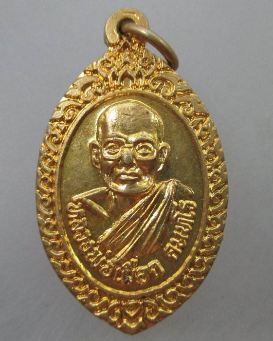 ๒๐ บาท...เหรียญหลวงพ่อเผือก วัดเจดีย์งาม จ สงขลา