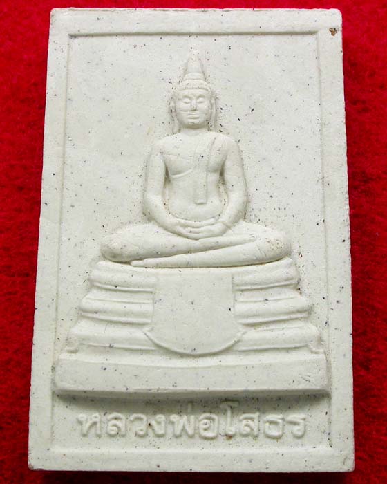 "ส่งฟรีEMS" พระหลวงพ่อโสธร หลังหลวงพ่ออ่อง ถาวโร แก่งหางแมว จันทบุรี สวยมากครับ