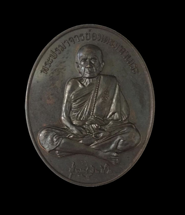 เหรียญ เศรษฐีเงินล้าน เนื้อวะ หมายเลข13