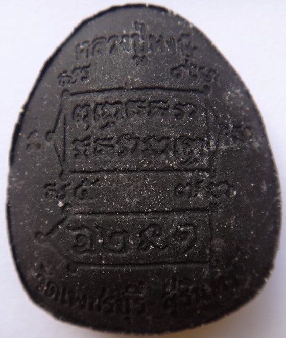 ปิดตา พรหมคุณ ตะกรุดทอง หลวงปู่หงษ์ออกวัดเพชรบุรี เคาะเดียว