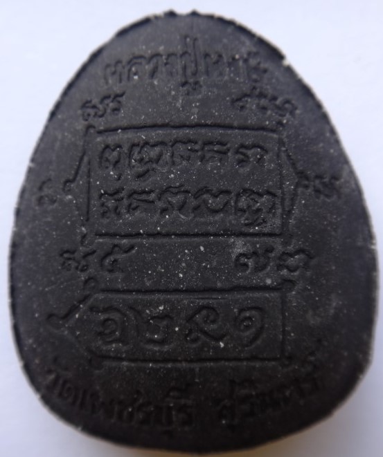 ปิดตา พรหมคุณ ตะกรุดทอง หลวงปู่หงษ์ออกวัดเพชรบุรี เคาะเดียว